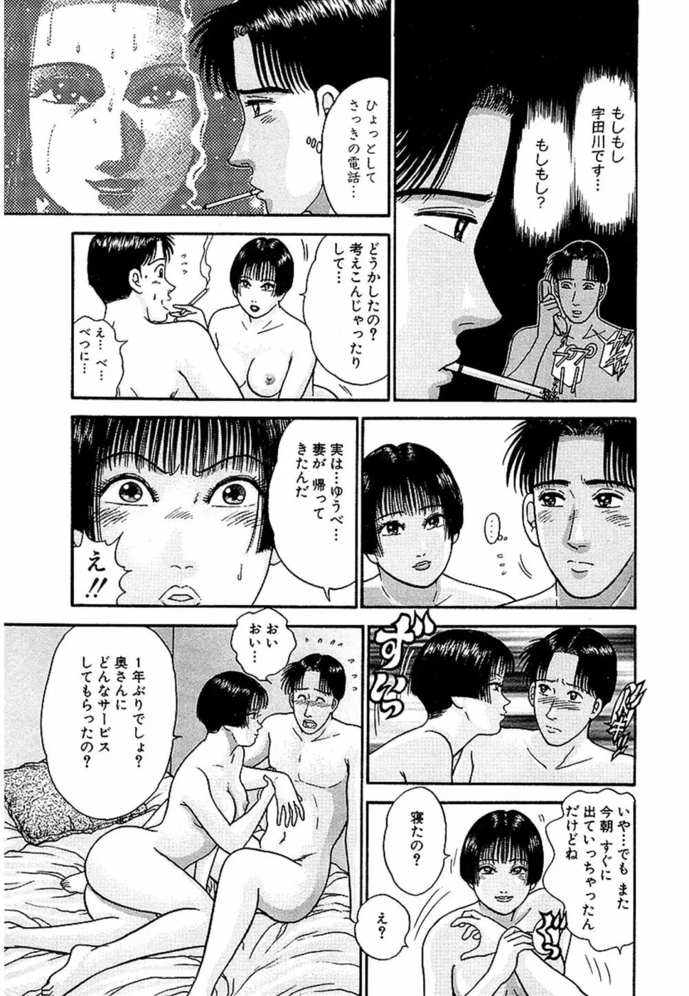 Women－ウィメン－ 新装版 1 Page.56