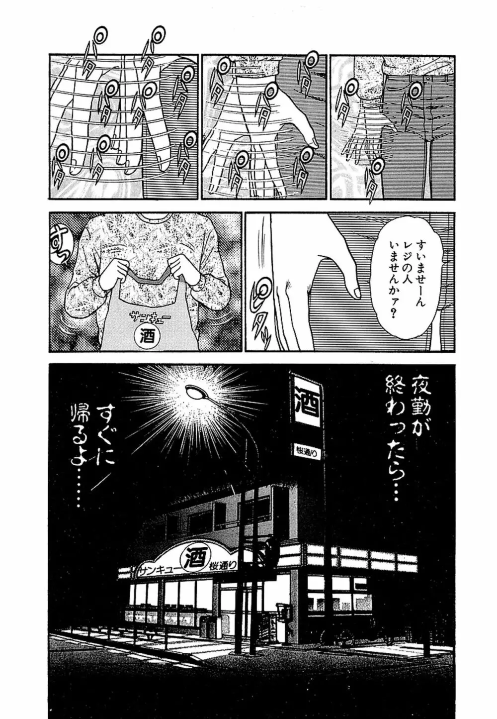 Women－ウィメン－ 新装版 1 Page.76