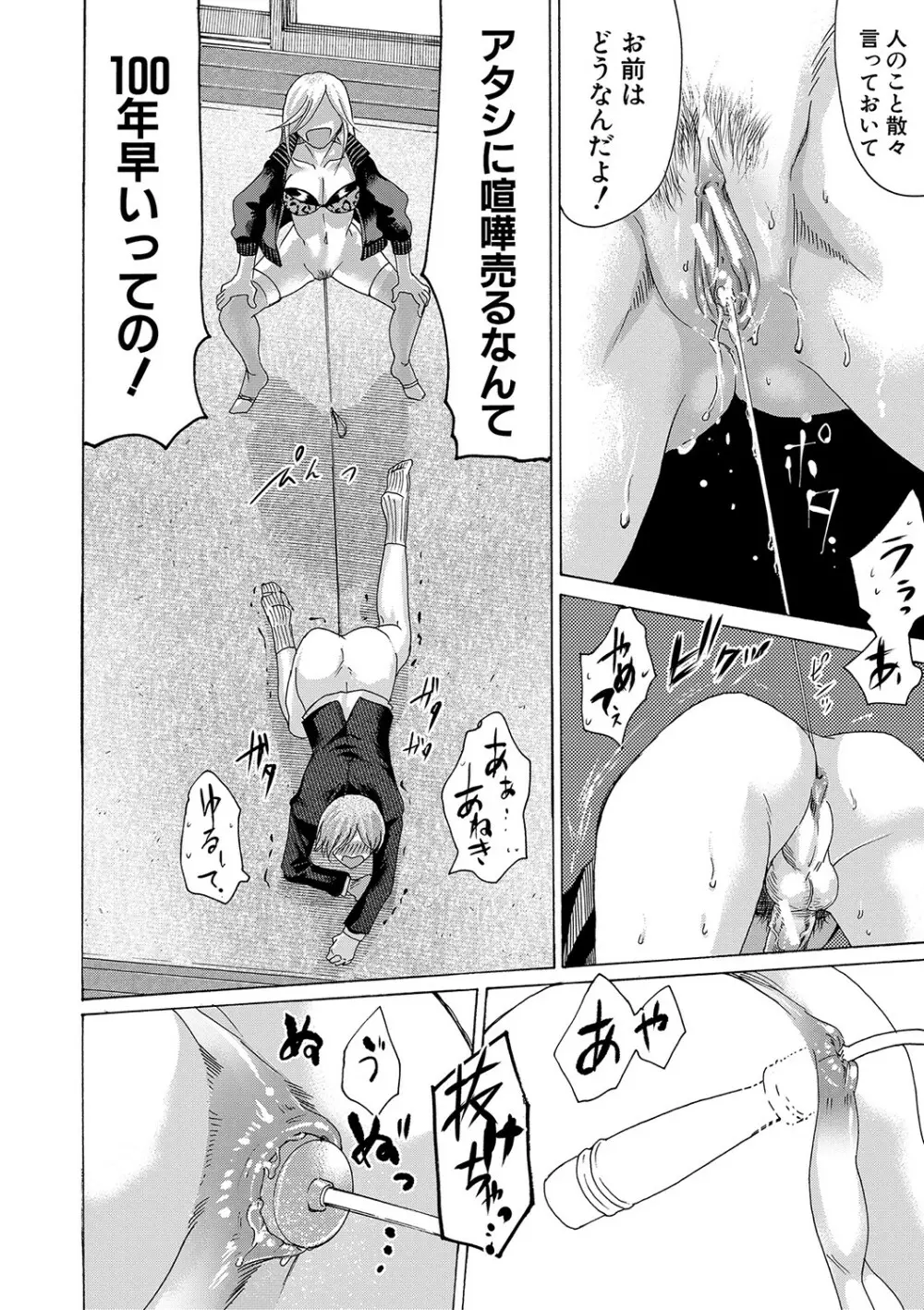 身近な姉穴と弟棒～射精したらいい子いい子♥～ FANZA特装版 Page.157