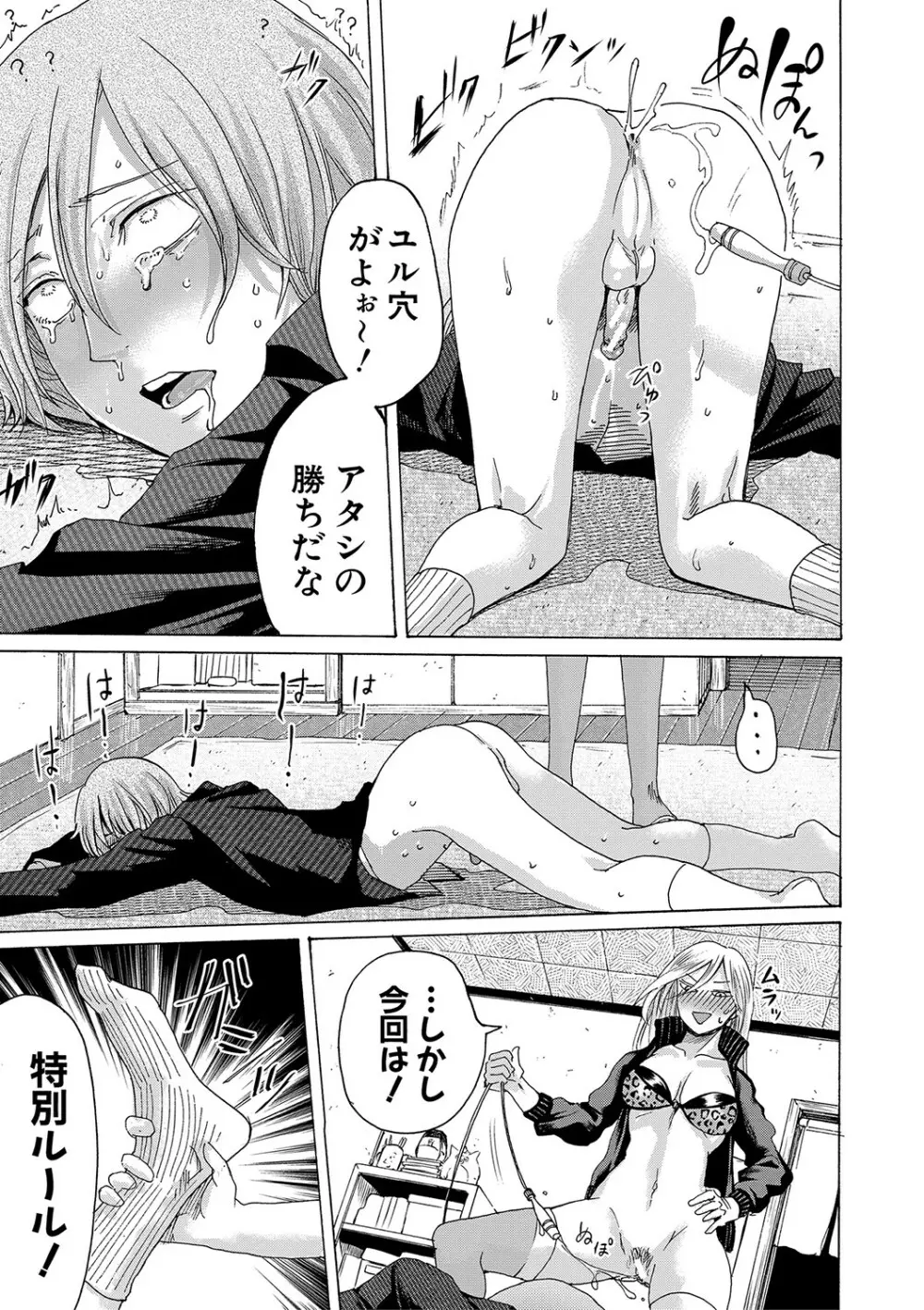 身近な姉穴と弟棒～射精したらいい子いい子♥～ FANZA特装版 Page.158