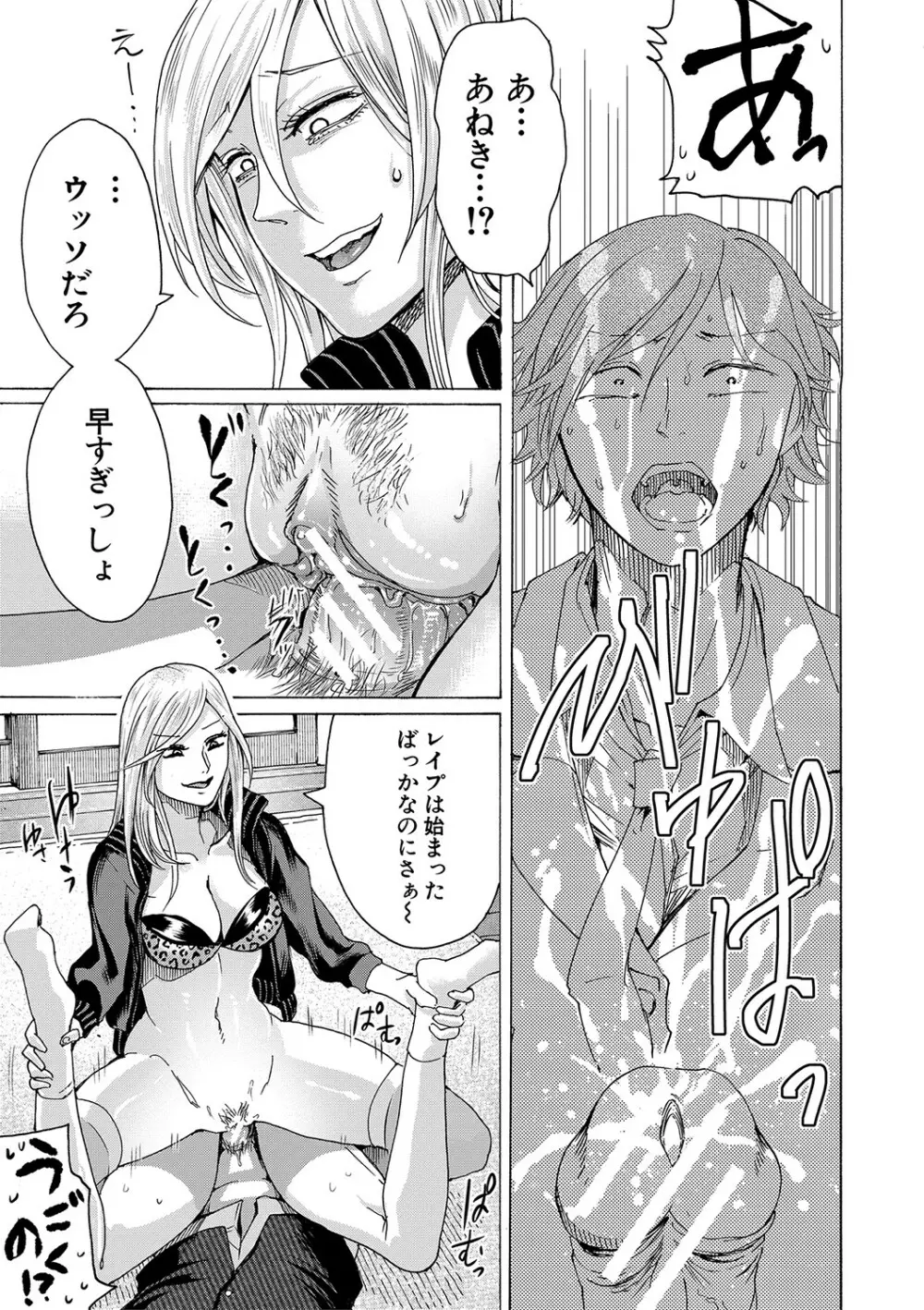 身近な姉穴と弟棒～射精したらいい子いい子♥～ FANZA特装版 Page.160