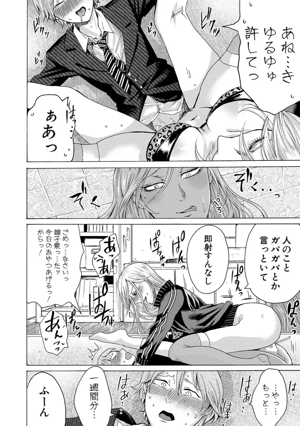 身近な姉穴と弟棒～射精したらいい子いい子♥～ FANZA特装版 Page.161