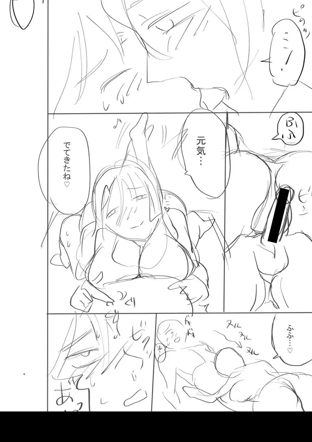 身近な姉穴と弟棒～射精したらいい子いい子♥～ FANZA特装版 Page.239