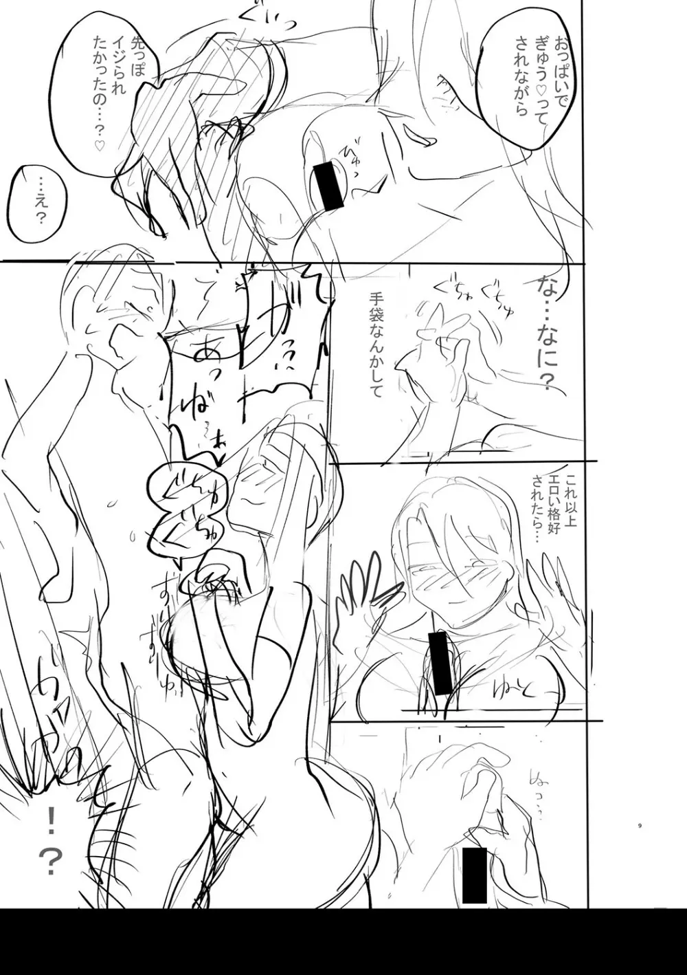 身近な姉穴と弟棒～射精したらいい子いい子♥～ FANZA特装版 Page.242