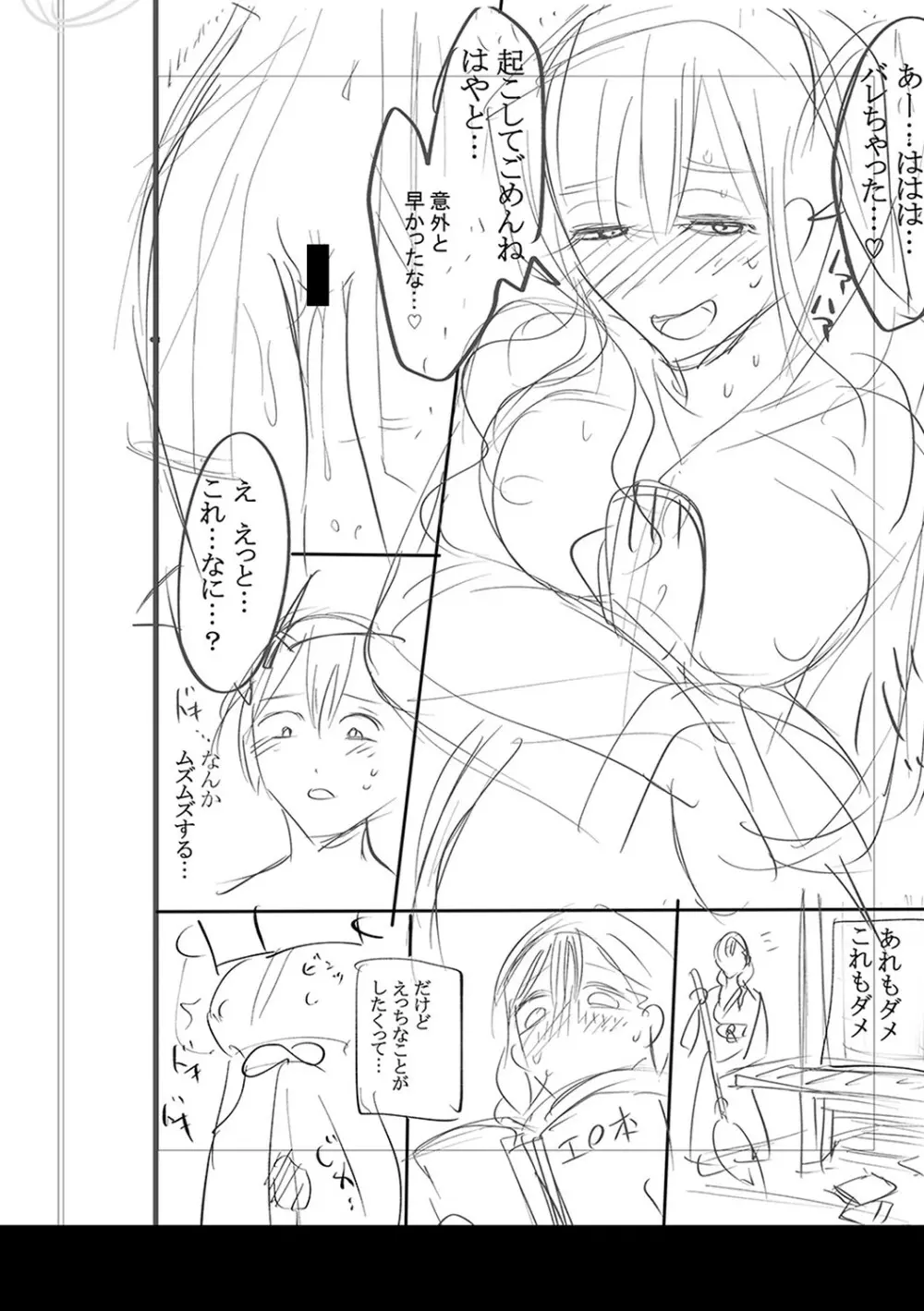 身近な姉穴と弟棒～射精したらいい子いい子♥～ FANZA特装版 Page.271