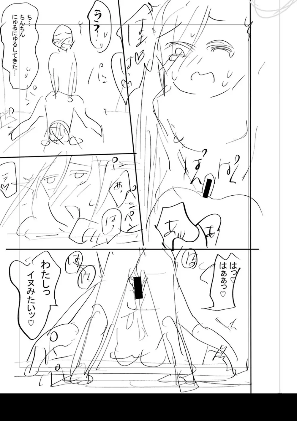 身近な姉穴と弟棒～射精したらいい子いい子♥～ FANZA特装版 Page.286