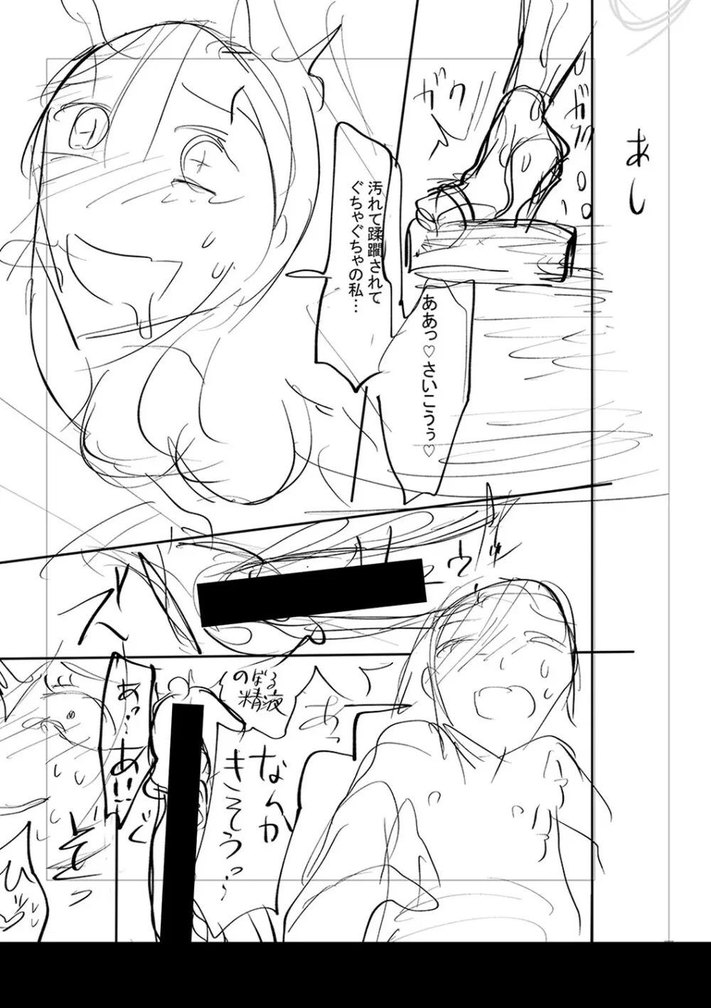 身近な姉穴と弟棒～射精したらいい子いい子♥～ FANZA特装版 Page.288