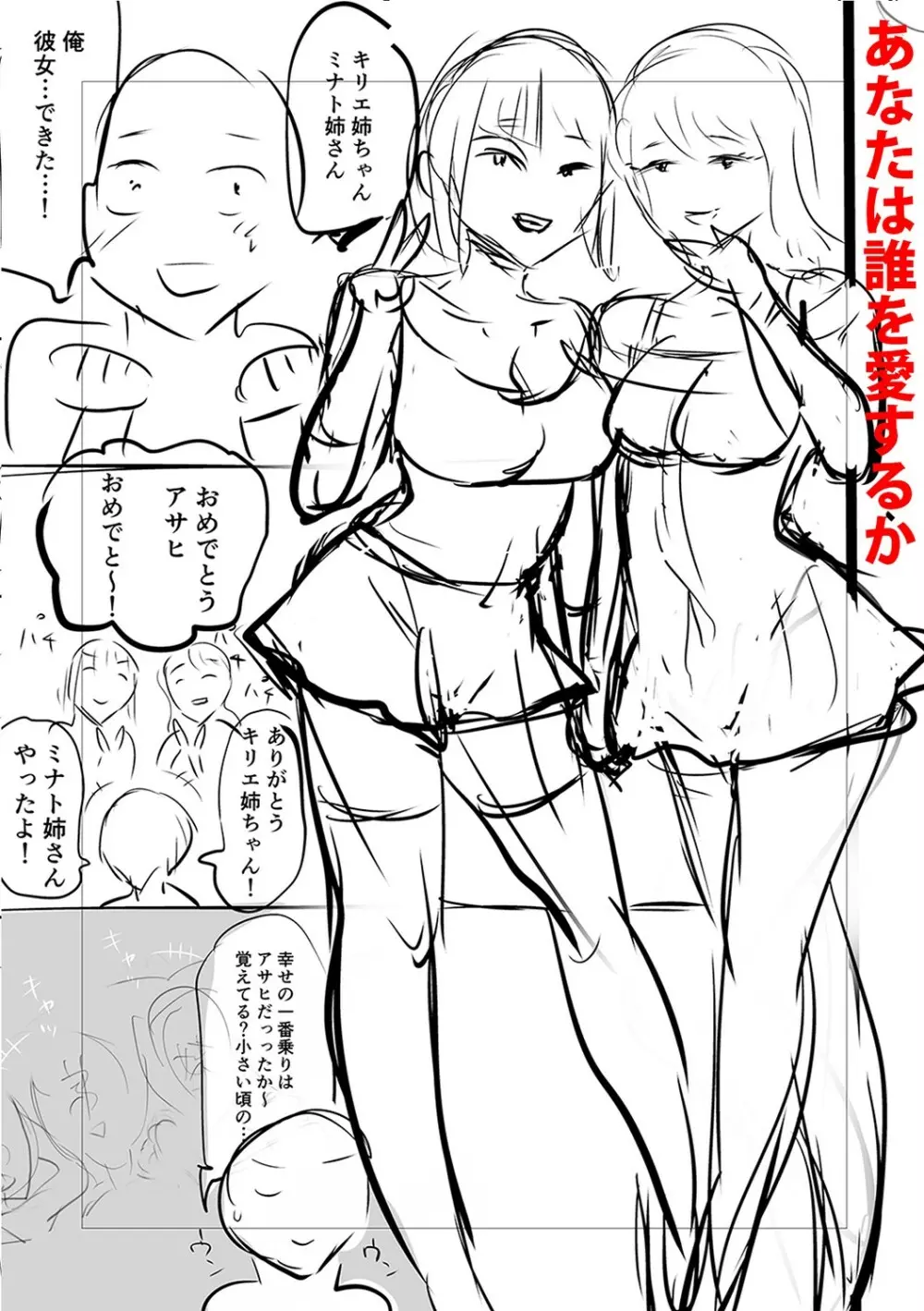 身近な姉穴と弟棒～射精したらいい子いい子♥～ FANZA特装版 Page.292