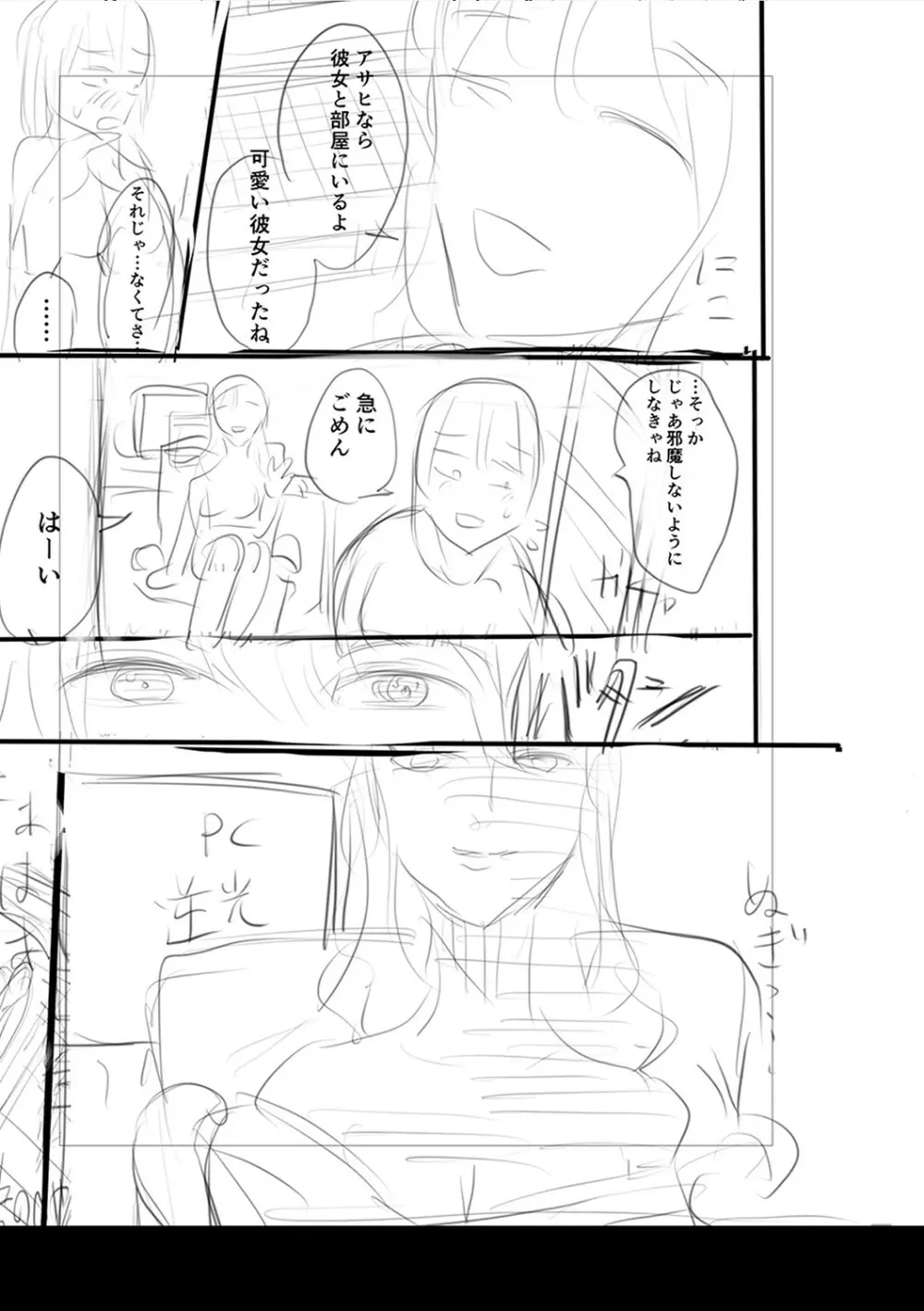 身近な姉穴と弟棒～射精したらいい子いい子♥～ FANZA特装版 Page.298