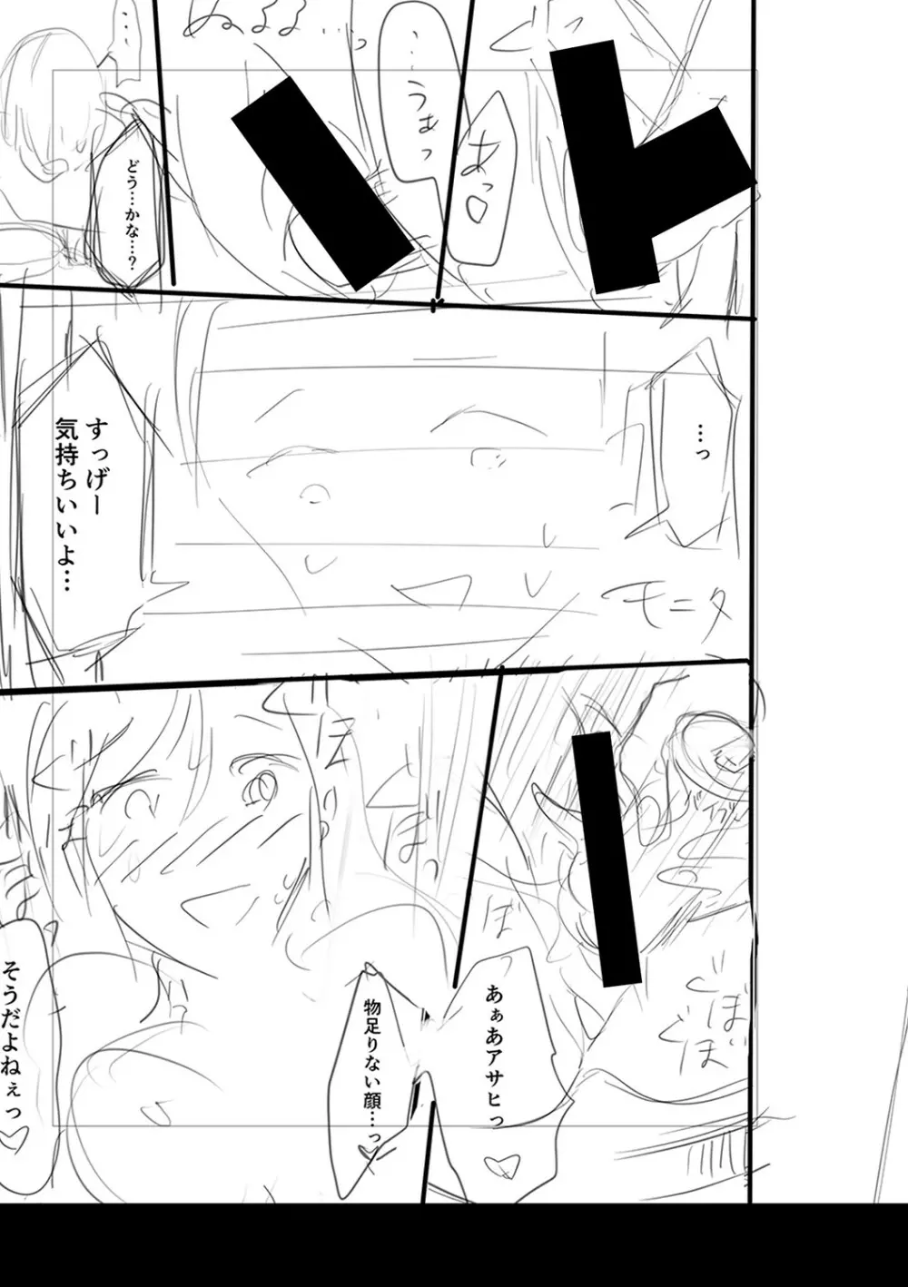 身近な姉穴と弟棒～射精したらいい子いい子♥～ FANZA特装版 Page.300