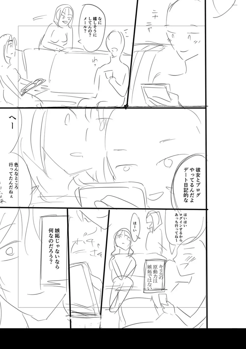 身近な姉穴と弟棒～射精したらいい子いい子♥～ FANZA特装版 Page.302