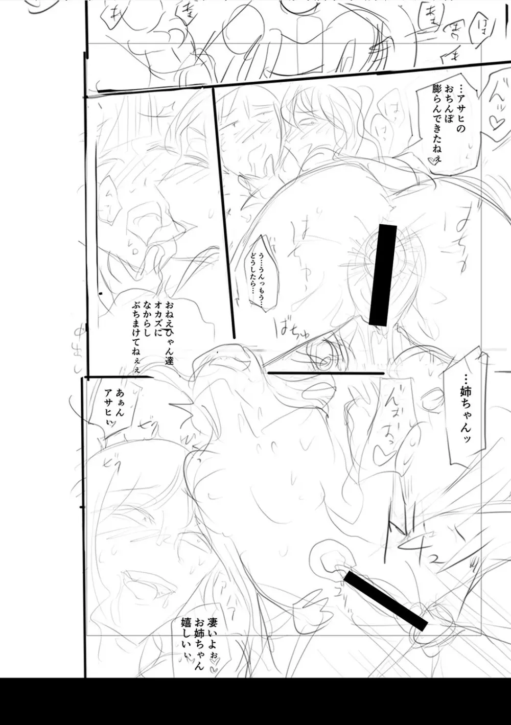 身近な姉穴と弟棒～射精したらいい子いい子♥～ FANZA特装版 Page.319