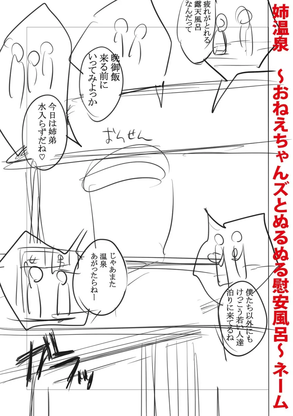 身近な姉穴と弟棒～射精したらいい子いい子♥～ FANZA特装版 Page.346