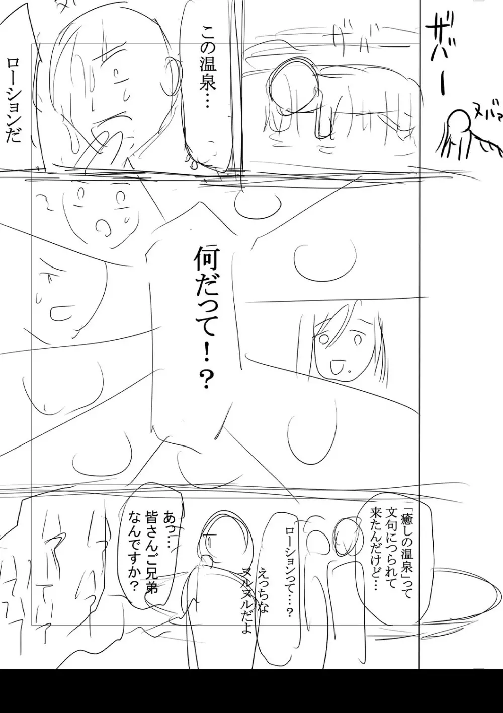 身近な姉穴と弟棒～射精したらいい子いい子♥～ FANZA特装版 Page.348