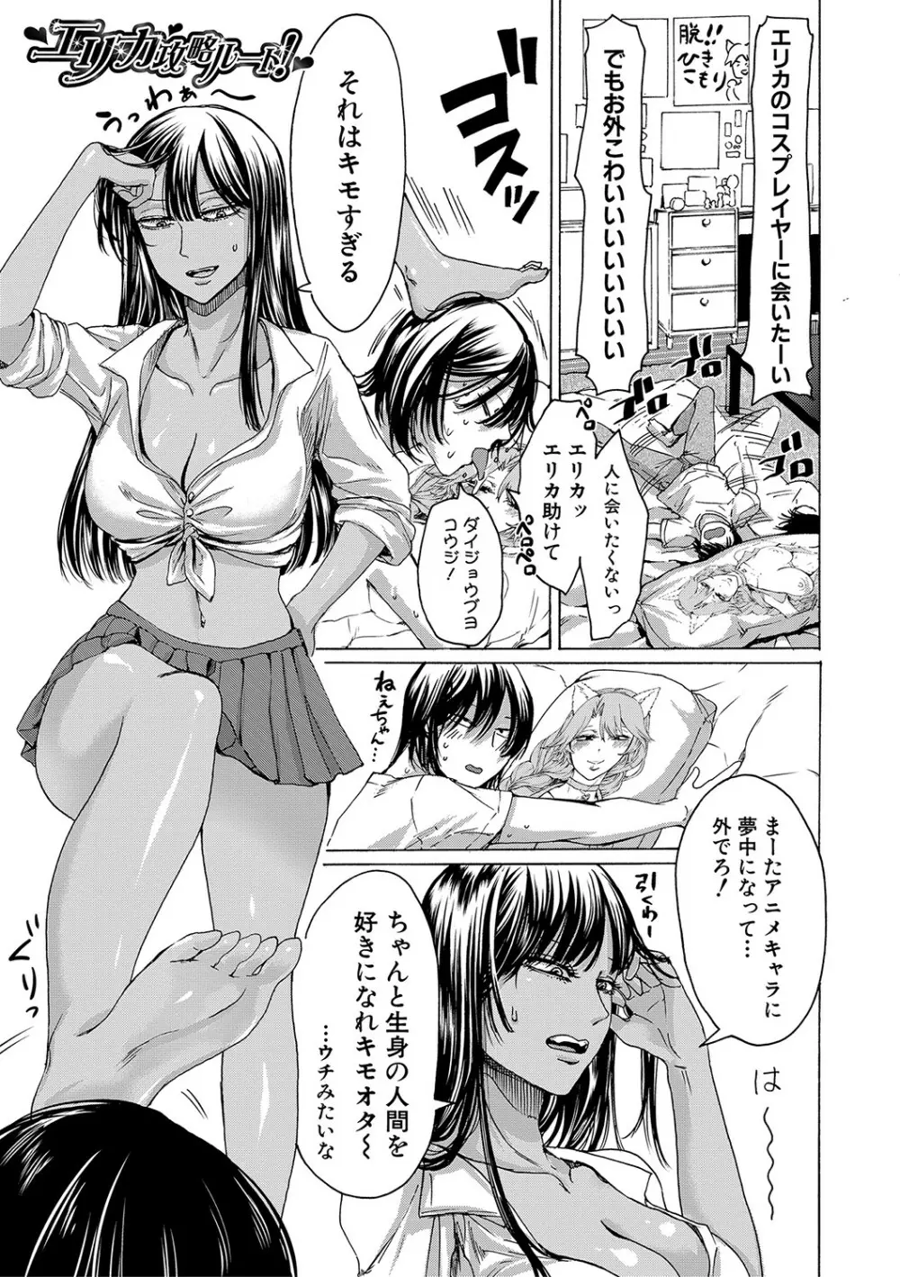 身近な姉穴と弟棒～射精したらいい子いい子♥～ FANZA特装版 Page.62