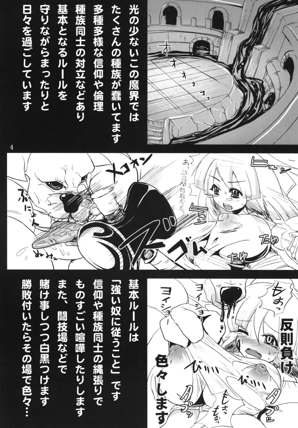 触 3と4 Page.5