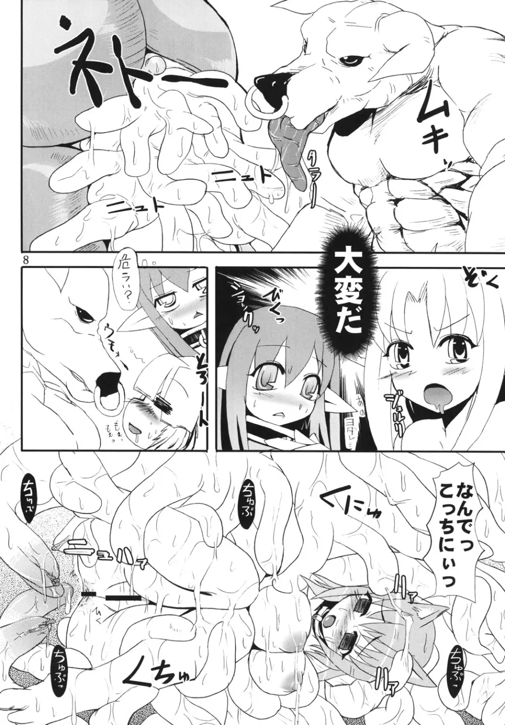 触 3と4 Page.9