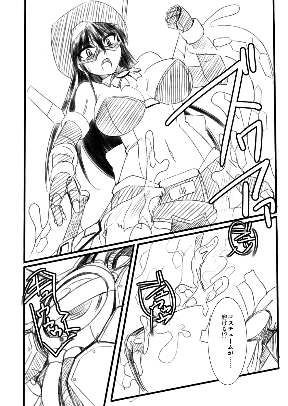 科學闘姫シルバーライナR 01 Page.9