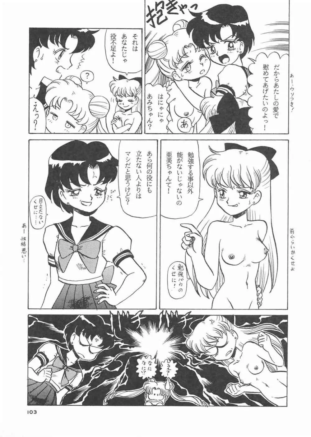 Gekkou 3 Page.101