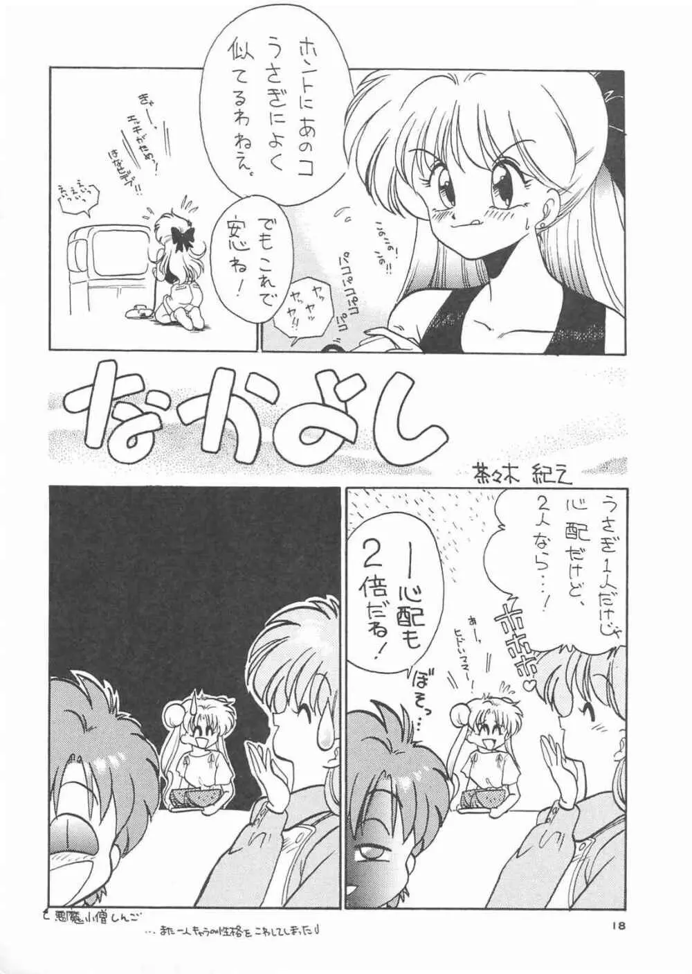 Gekkou 3 Page.16