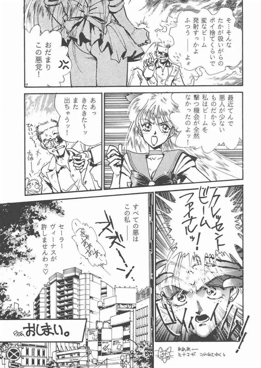 Gekkou 3 Page.39