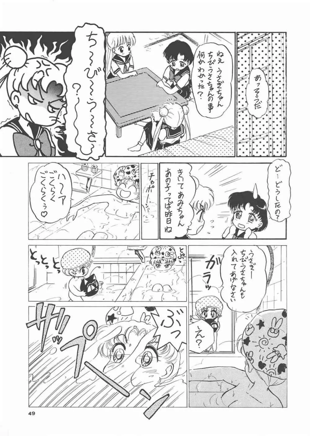 Gekkou 3 Page.47