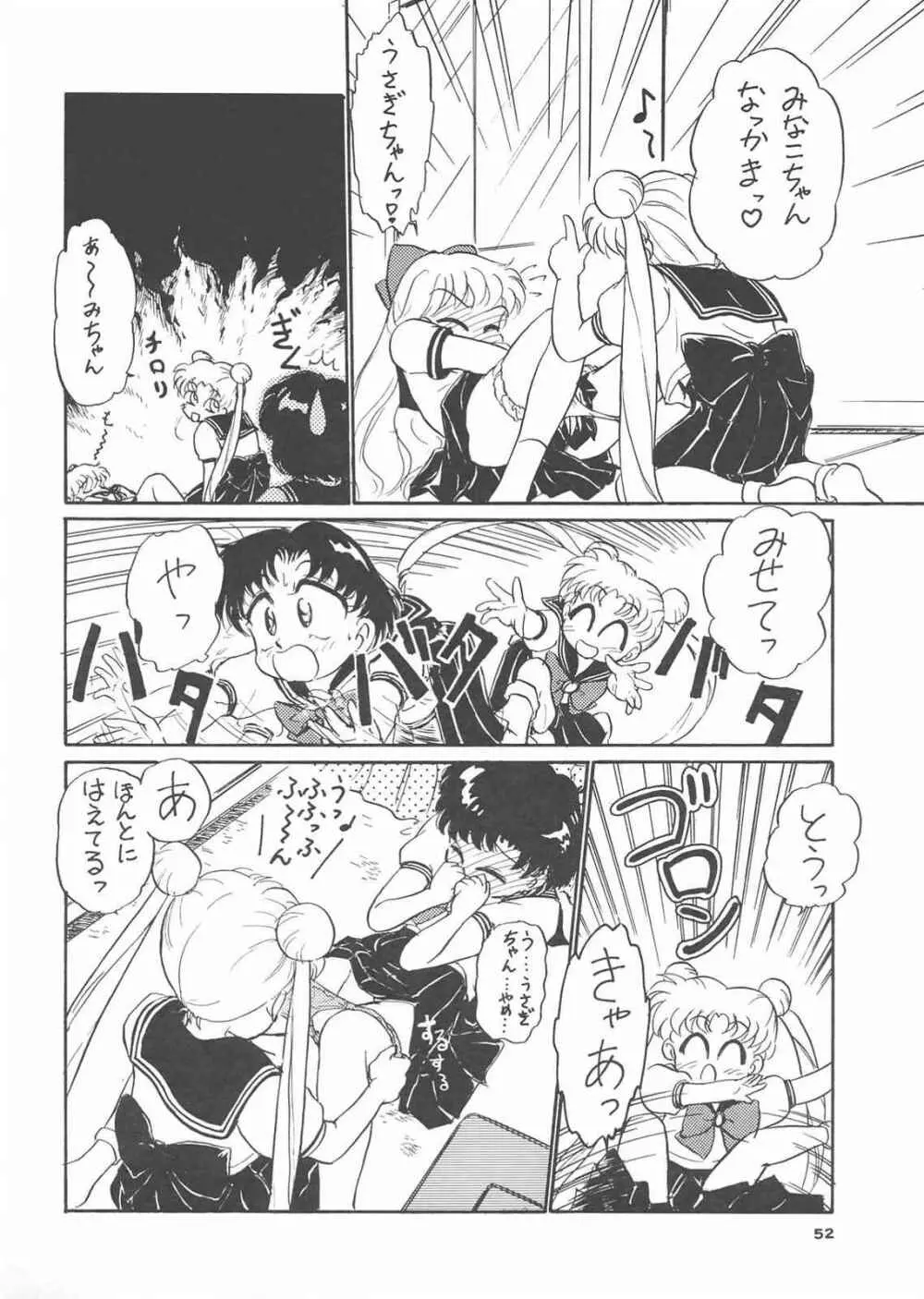 Gekkou 3 Page.50