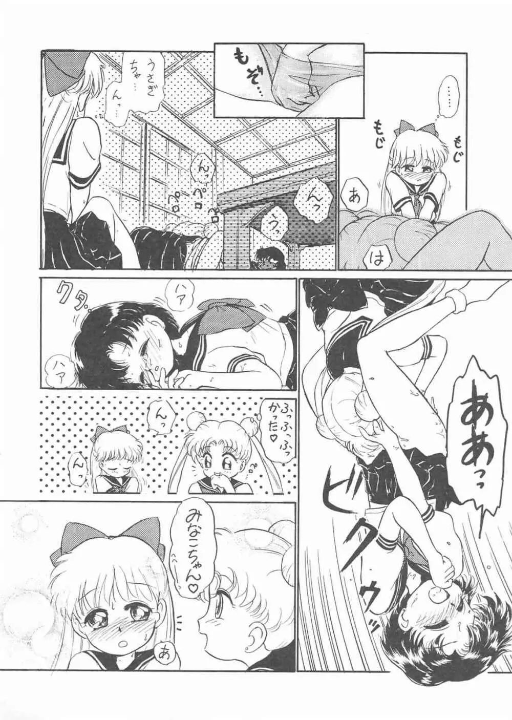 Gekkou 3 Page.52