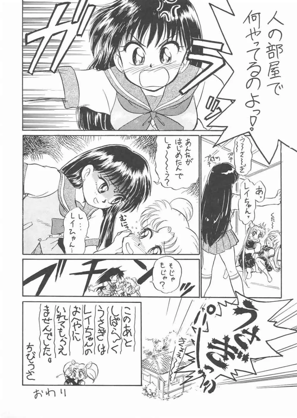 Gekkou 3 Page.54