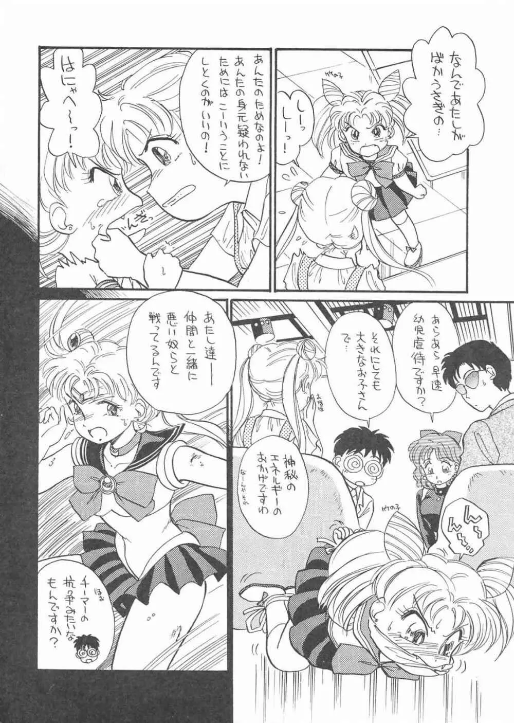 Gekkou 3 Page.8