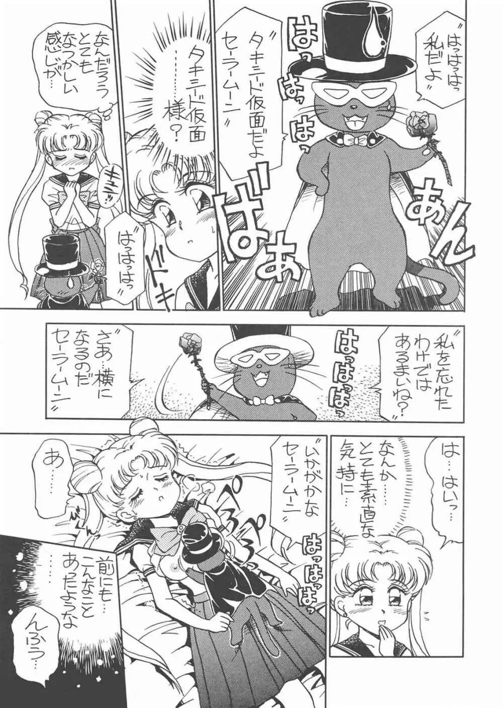 Gekkou 3 Page.83