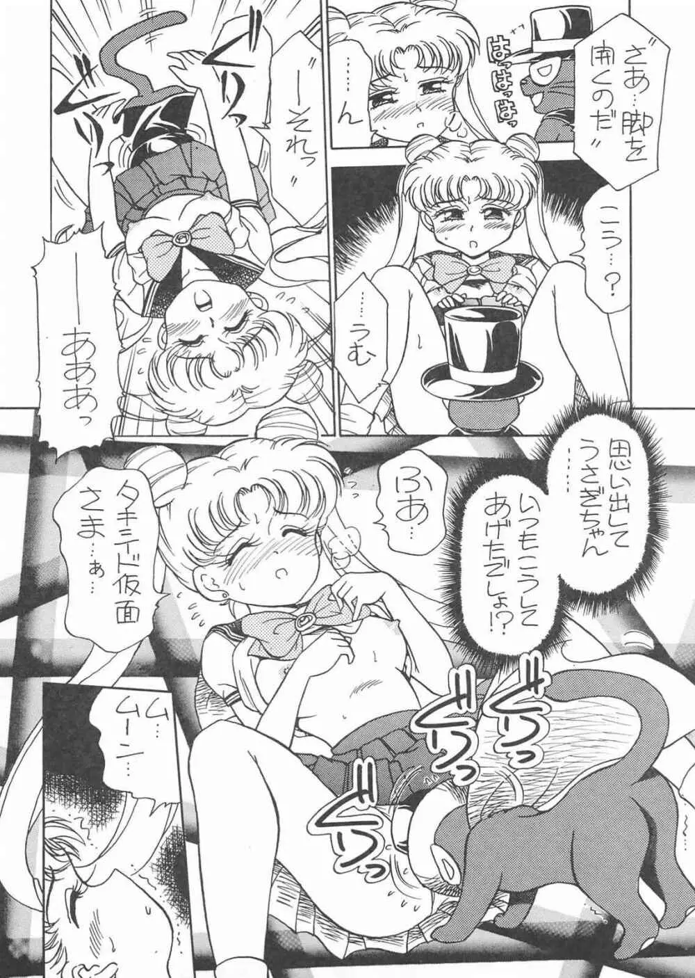 Gekkou 3 Page.84