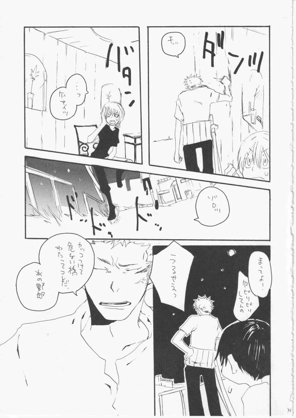 ユメランド 3 Page.40