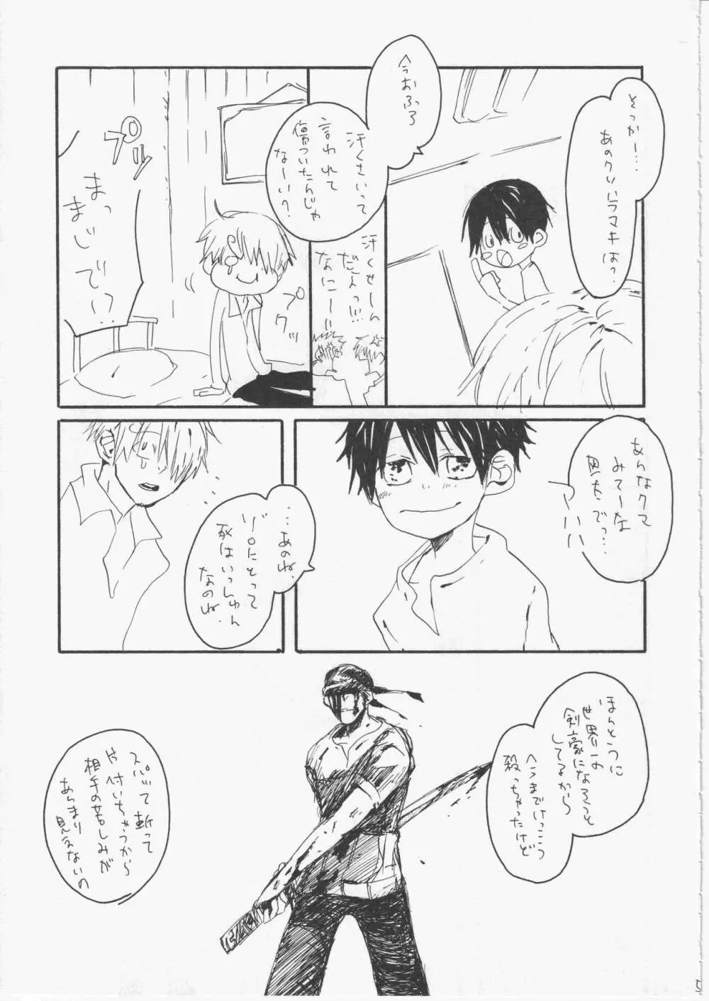 ユメランド 3 Page.50