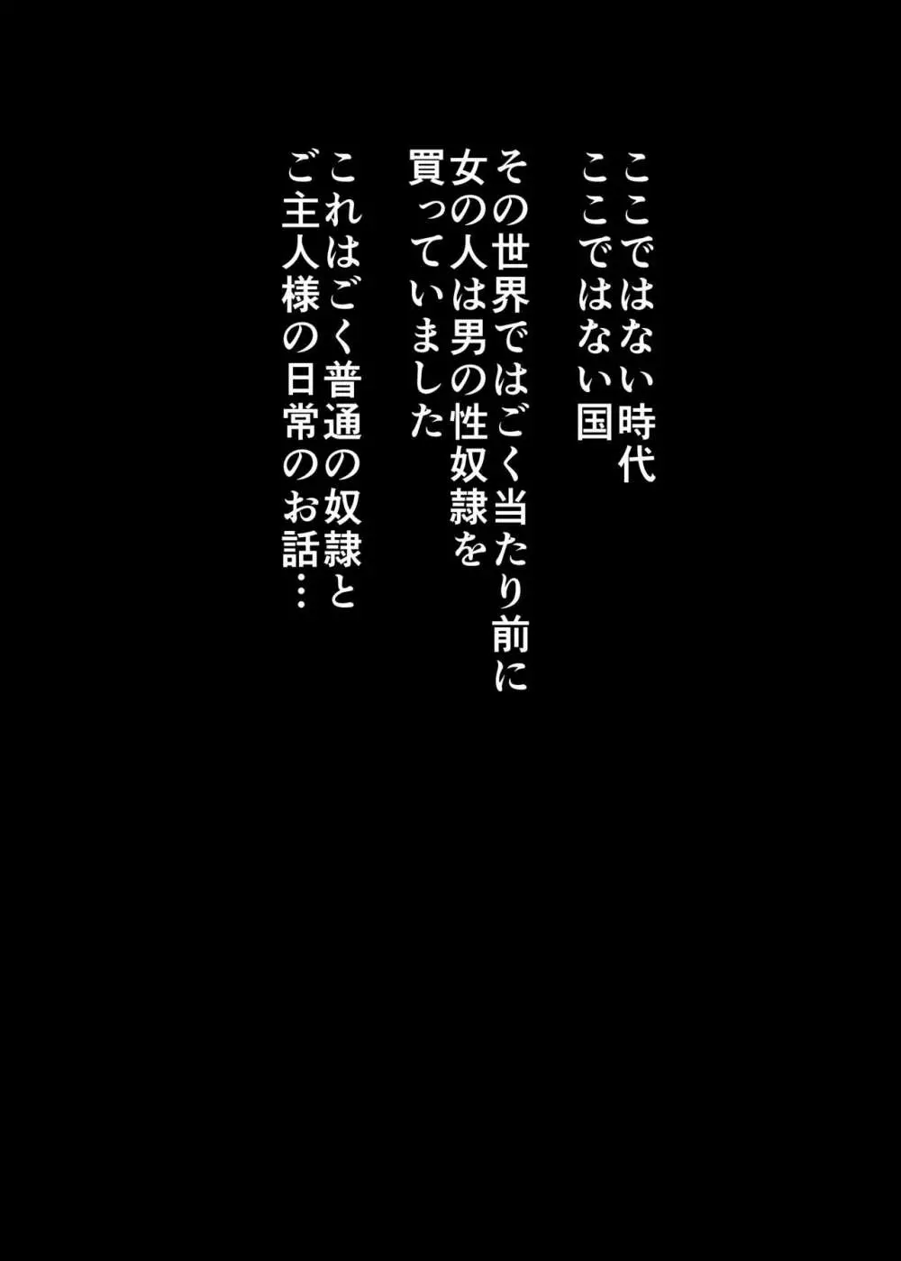 ご主人様の気紛れでくすぐられる幸せな日 Page.1