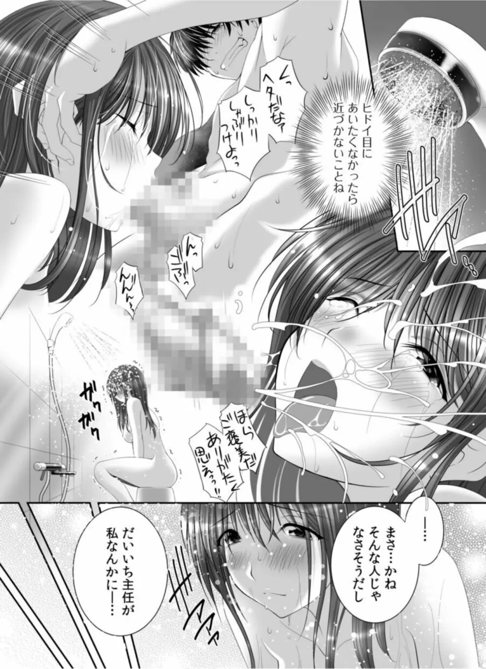 私にもあなたを気持ちよくさせて下さい…【18禁】1 Page.14