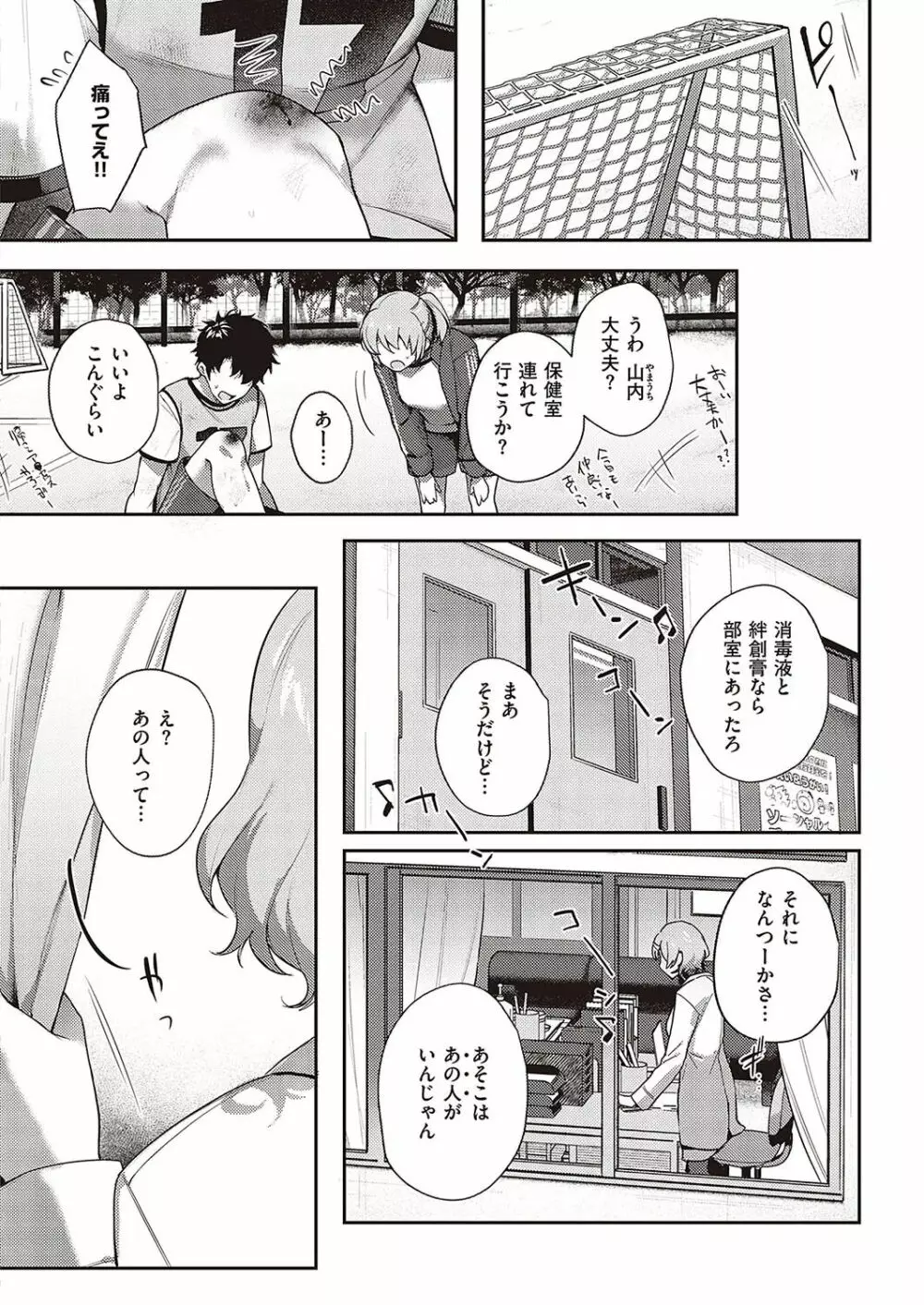 ぼくの大好きな雌 Page.10