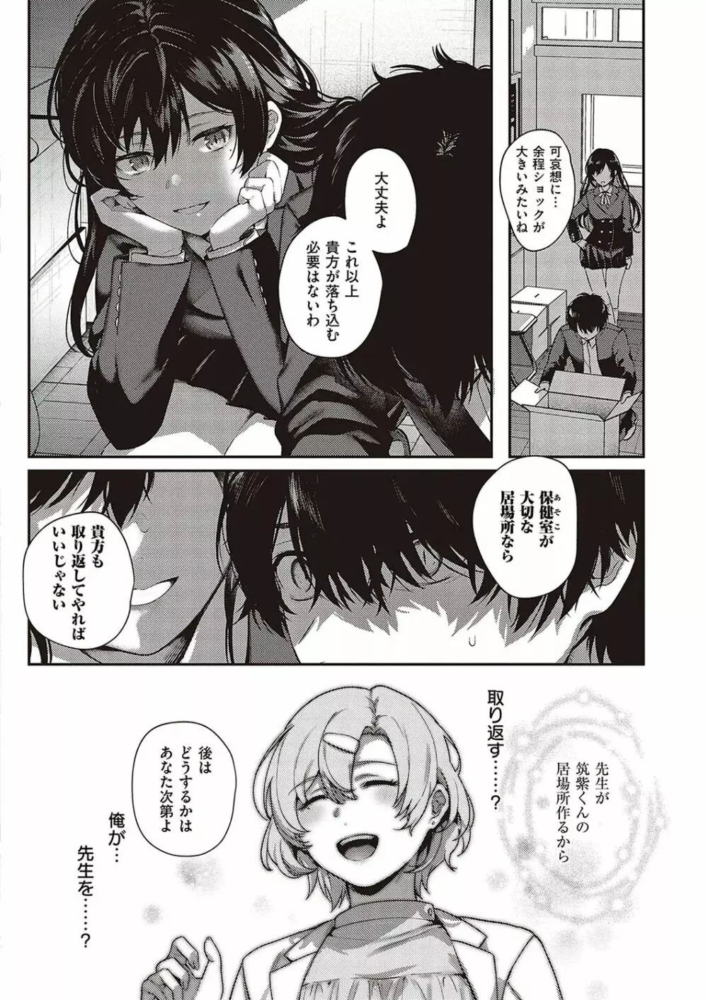 ぼくの大好きな雌 Page.20