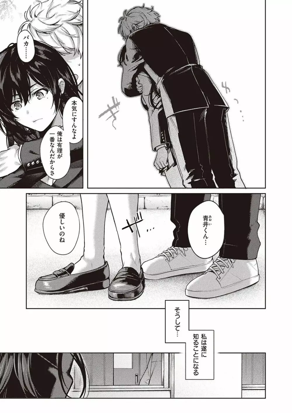 ぼくの大好きな雌 Page.45