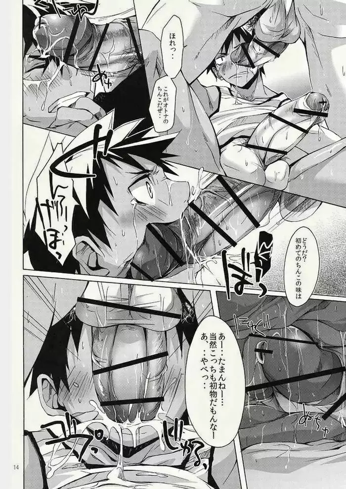 [CHI] Hazaki ハザキ (R.C.I) – やんちゃ型ガテン系 Page.14