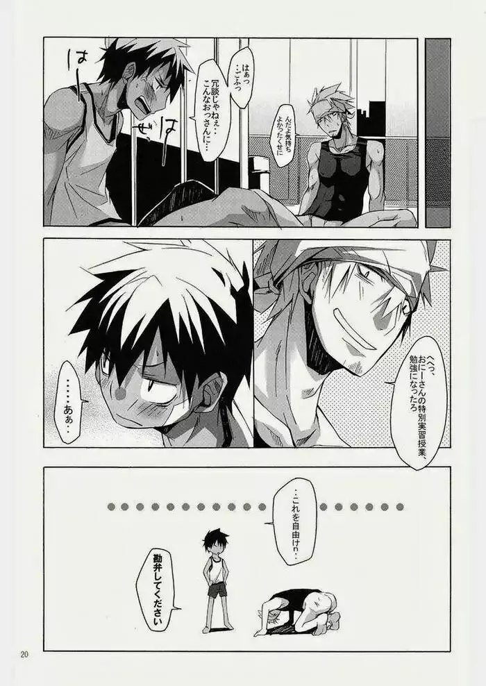[CHI] Hazaki ハザキ (R.C.I) – やんちゃ型ガテン系 Page.20