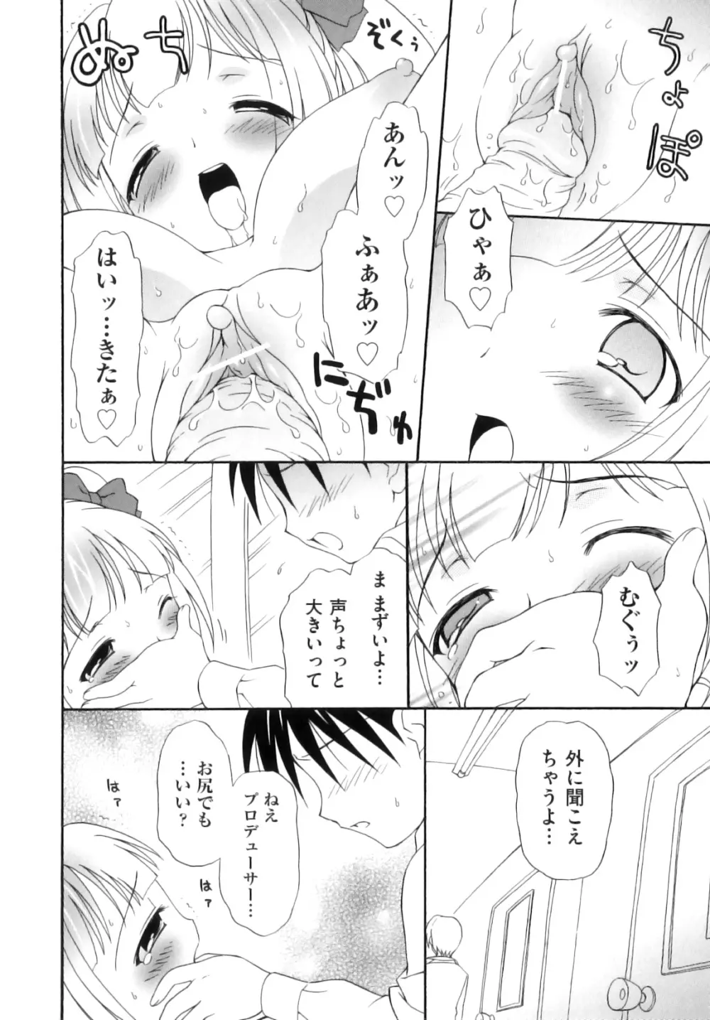 Comic ino. 06 Page.201