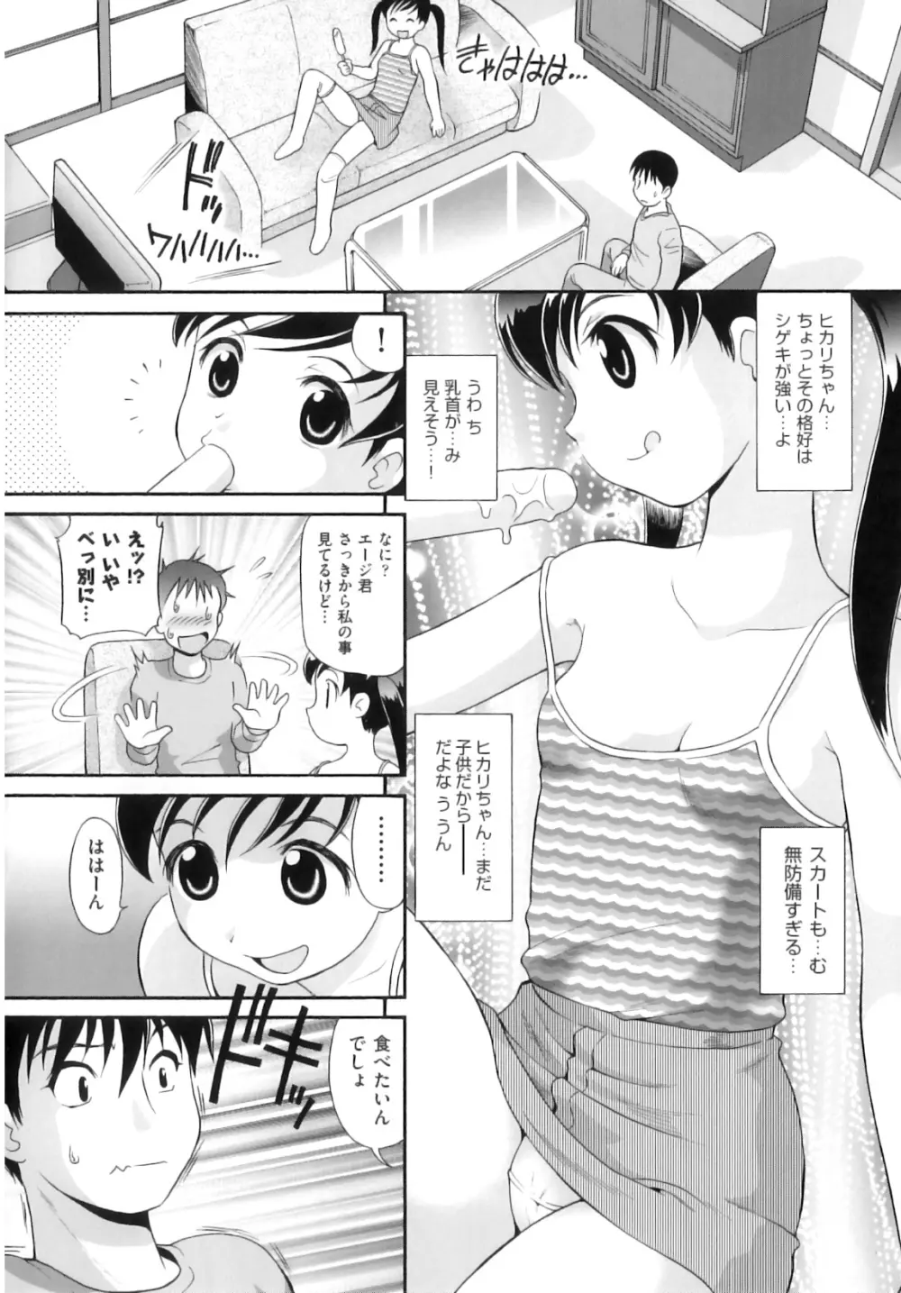 Comic ino. 06 Page.39