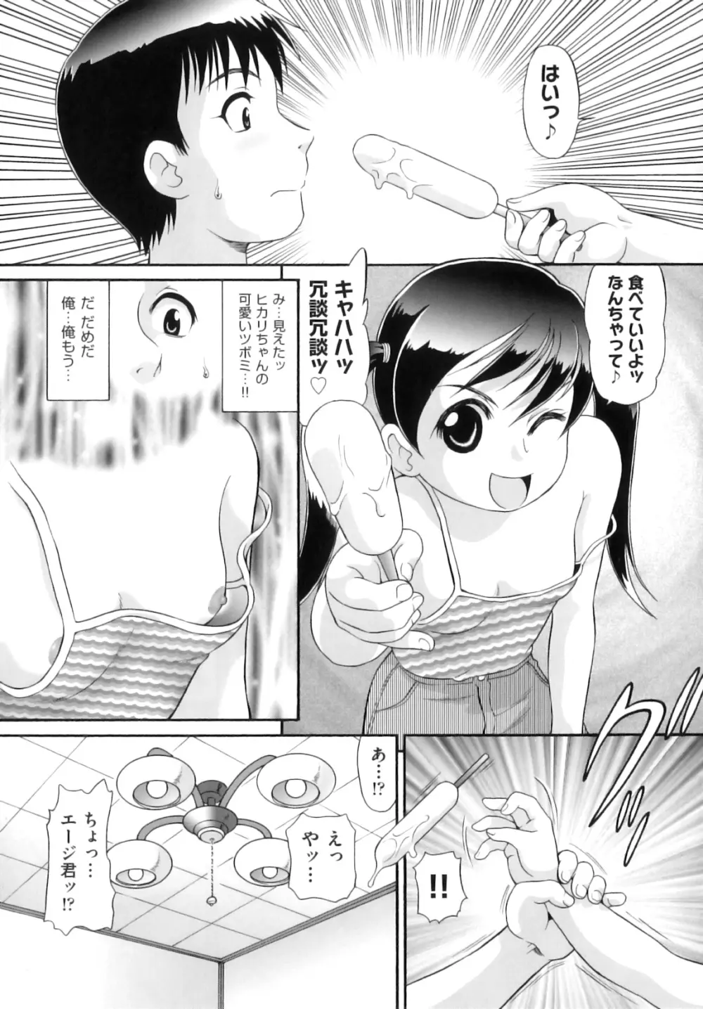 Comic ino. 06 Page.40