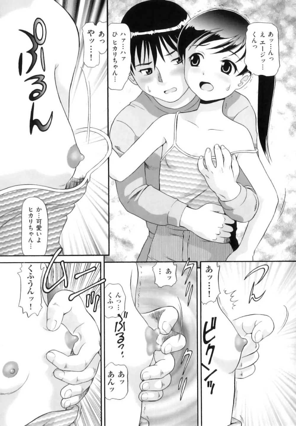 Comic ino. 06 Page.42