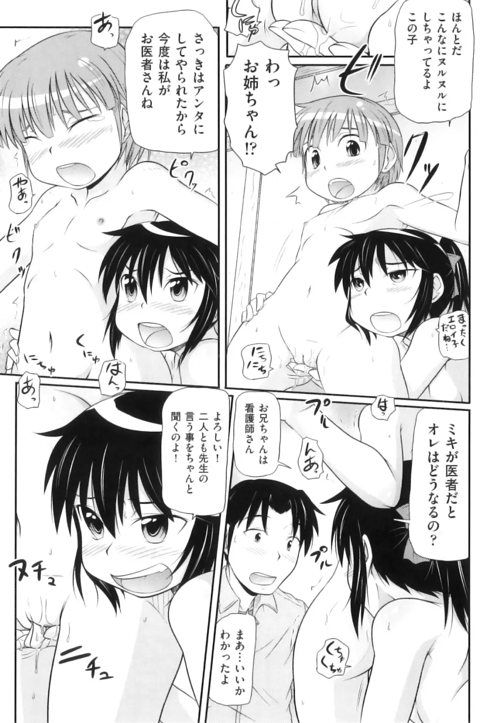 Comic ino. 06 Page.72