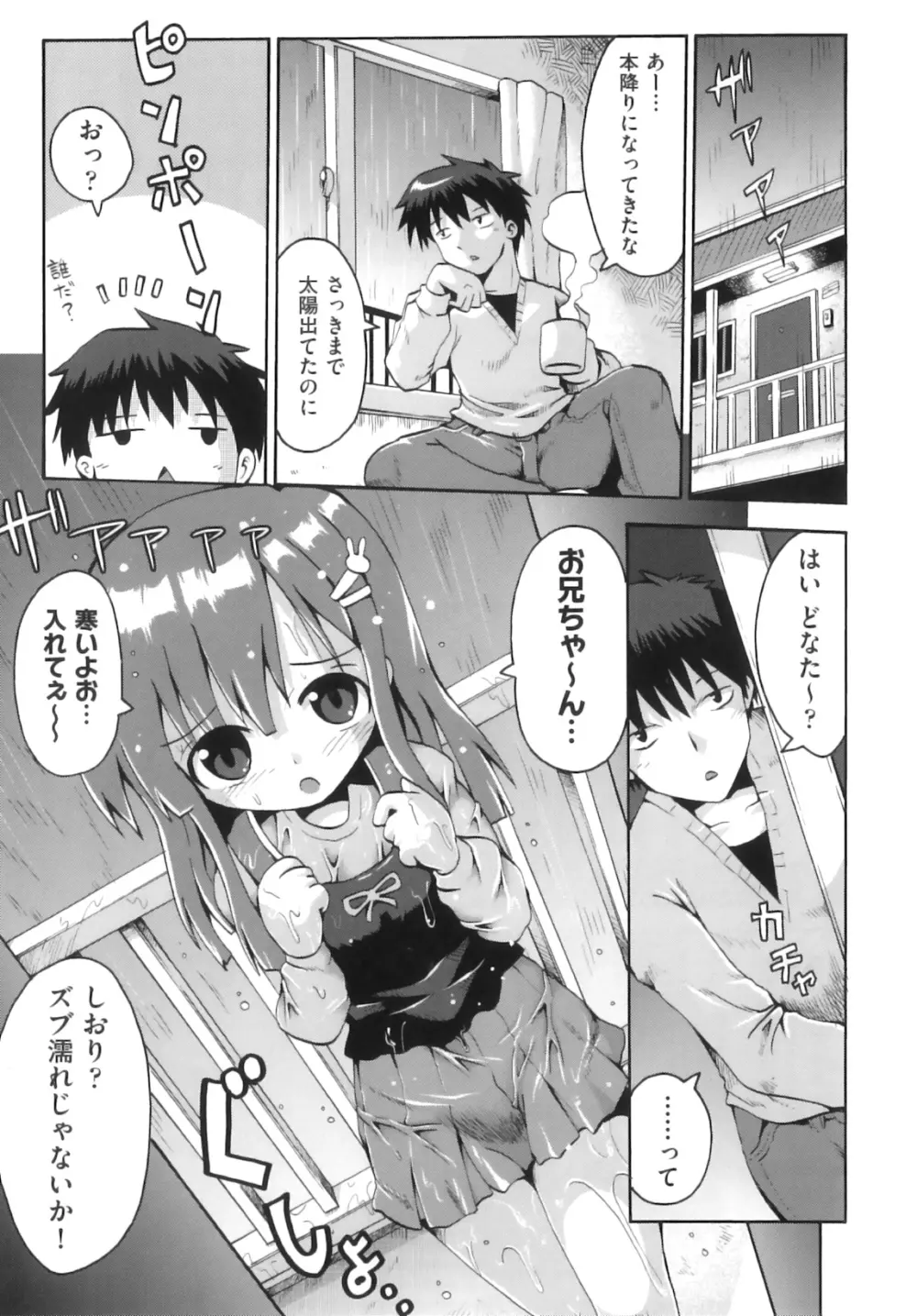 Comic ino. 06 Page.8