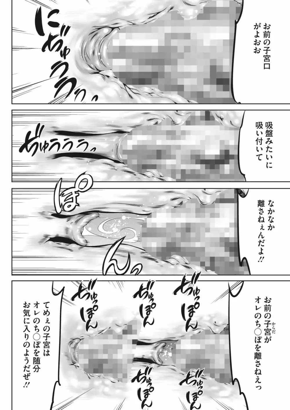 鬼ゲーム 第4話 後编 Page.10