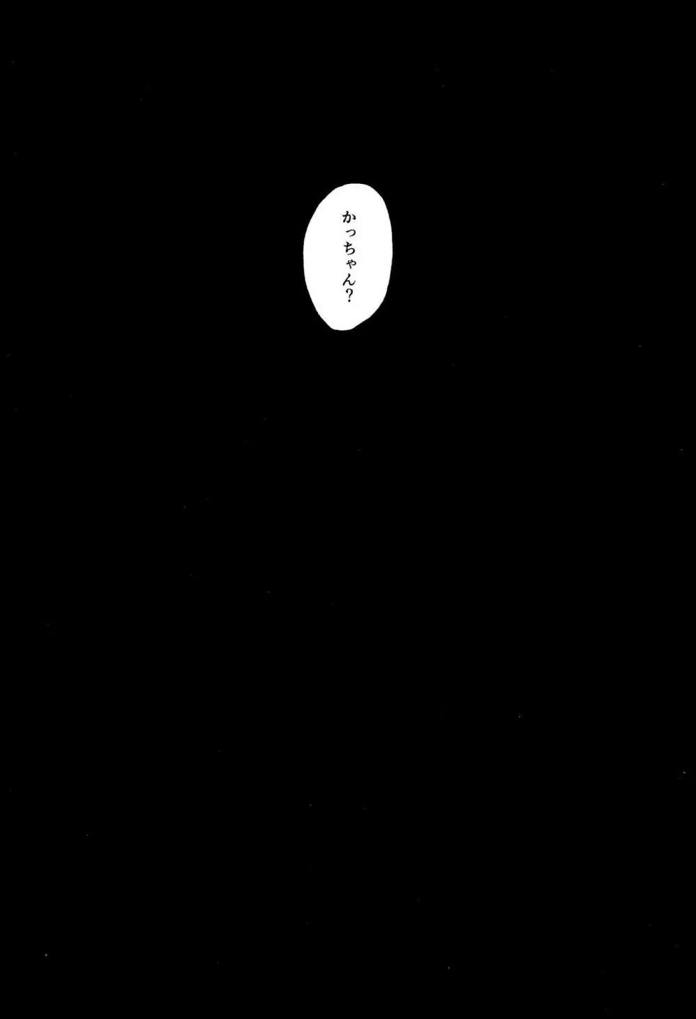 歩くような速さで【前編】 Page.50