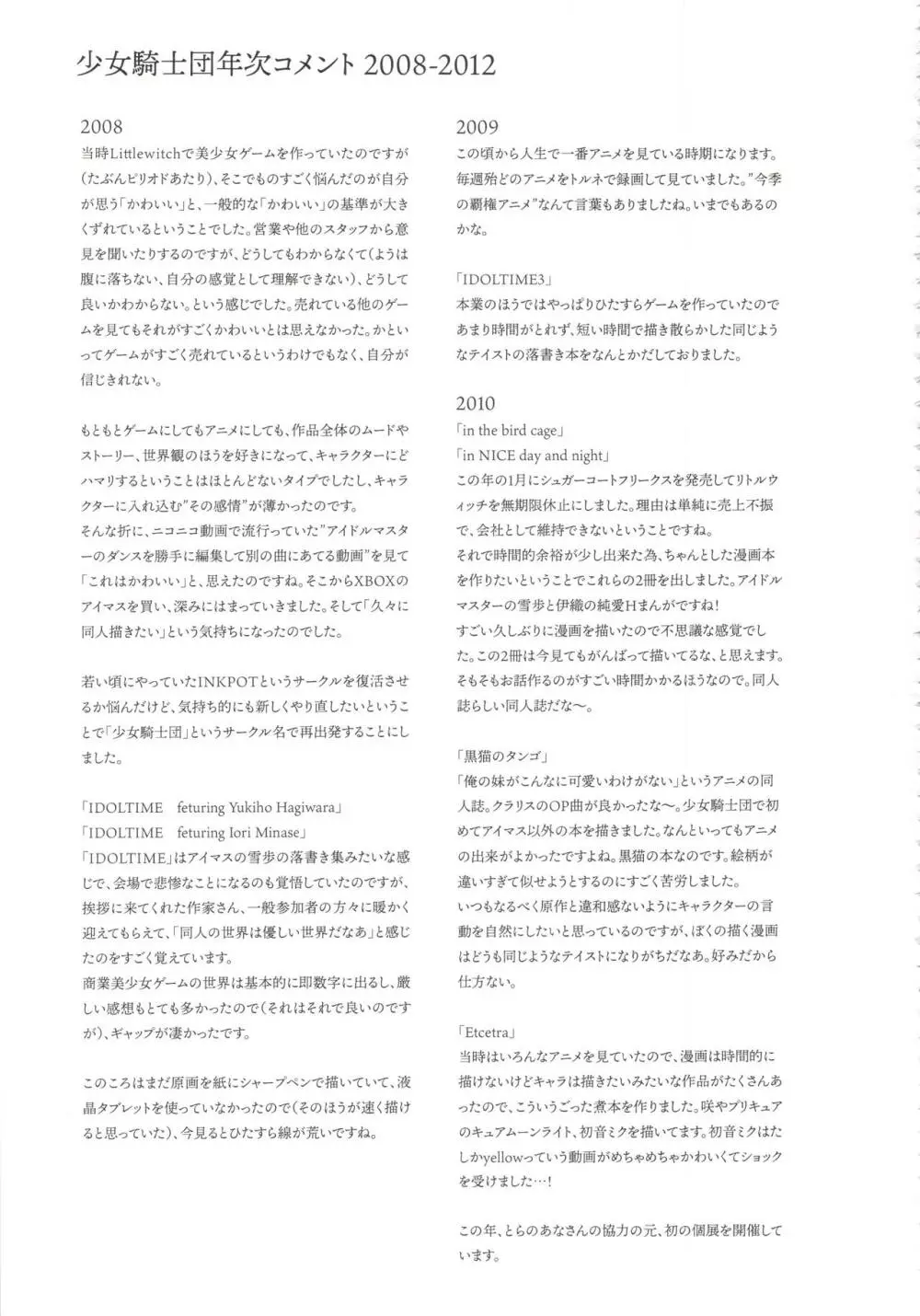 CHARACTER ILLUSTRATIONS SHOJOKISHIDAN 2008-2022 Page.276